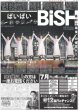 画像1: ばいばいBiSH最初で最後の東京ドーム デイリースポーツ（東京宅配版） 2023年6月30日付 (1)