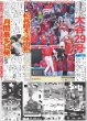 画像3: ノイミー 感謝の聖地唱 デイリースポーツ（東京宅配版） 2023年7月1日付 (3)