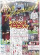 画像2: 大山首位ターン弾 デイリースポーツ（東京宅配版） 2023年7月2日付 (2)