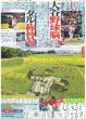 画像2: 再神撃へ輝け　1軍復帰後初H!! デイリースポーツ（東京宅配版）2023年7月7日付 (2)