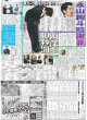 画像3: 糸井氏　輝今の成績なら2軍落ち必然 デイリースポーツ（東京宅配版）2023年7月8日付 (3)