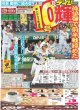 画像1: 輝新人から3年連続10号 デイリースポーツ（東京宅配版）2023年7月18日付 (1)