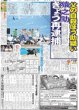 画像3: 輝新人から3年連続10号 デイリースポーツ（東京宅配版）2023年7月18日付 (3)