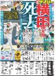 画像2: 関西ジャニーズ未来万博【Boys be  角紳太郎】登場!! デイリースポーツ（東京宅配版）2023年7月19日付 (2)