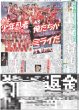 画像1: 少年忍者参上　俺たちがミライだ デイリースポーツ（東京宅配版）2023年7月20日付 (1)