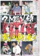 画像1: ７MEN侍サマパラに歓声取り戻す デイリースポーツ（東京宅配版）2023年7月23日付 (1)