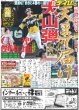 画像2: 岸優太笑顔も天然も全開 デイリースポーツ（東京宅配版）2023年7月26日付 (2)