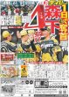 画像1: 森下プロ初4安打 デイリースポーツ（東京宅配版）2023年7月29日付 (1)