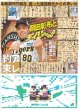 画像1: 岡田彰布とデイリー　アレ約束 デイリースポーツ（東京宅配版）2023年8月1日付 (1)