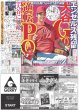 画像2: 近本　復帰後初アーチ デイリースポーツ（東京宅配版）2023年8月3日付 (2)