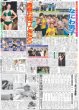 画像2: 輝V撃 デイリースポーツ（東京宅配版）2023年8月4日付 (2)