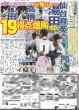 画像3: SnowMan渡辺翔太30歳の色香 デイリースポーツ（関西版）2023年8月7日付 (3)