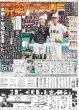 画像2: 梅ちゃん先制打＆Vセンターゴロ延長11回劇勝 デイリースポーツ（東京宅配版）2023年8月10日付 (2)