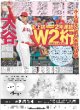 画像2: 7連勝!!近本G3連倒弾 デイリースポーツ（東京宅配版）2023年8月11日付 (2)