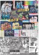 画像2: ALL Johnnys'Jr.　わっしょいCAMP デイリースポーツ（東京宅配版）2023年8月21日付 (2)