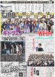 画像3: 木浪逆転V打＆プロ初満弾 デイリースポーツ（東京宅配版）2023年8月27日付 (3)