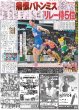 画像3: 岡田監督　まだまだ強くなる デイリースポーツ（東京宅配版）2023年8月28日付 (3)