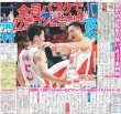 画像2: 森下 応援歌できた デイリースポーツ（東京宅配版）2023年8月29日付 (2)