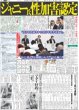 画像4: The LDH Times　中西椋雅　がむしゃらな創造者 デイリースポーツ（東京宅配版）2023年8月30日付 (4)