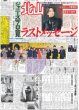 画像3: 岡田監督　虎戦士の背中押し勝つ デイリースポーツ（東京宅配版）2023年9月1日付 (3)