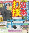 画像1: 近本抹消回避 岡田監督「よかったよ」 デイリースポーツ（東京宅配版）2023年9月5日付 (1)