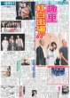 画像5: M10アレへ一直線6連笑 デイリースポーツ（東京宅配版）2023年9月9日付 (5)