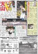 画像3: 阪神優勝 岡田監督が舞って虎党が泣いた デイリースポーツ（即売特別版）2023年9月15日付 (3)