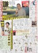 画像5: 阪神優勝 岡田監督が舞って虎党が泣いた デイリースポーツ（即売特別版）2023年9月15日付 (5)