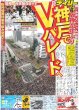 画像2: 輝×糸井氏　スペシャル対談 デイリースポーツ（東京宅配版）2023年9月16日付 (2)