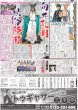 画像3: 輝が中野が約束　11・23パレード日本一で!! デイリースポーツ（東京宅配版）2023年9月23日付 (3)