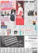 画像3: The LDH Times　ELLY もう一つの顔 デイリースポーツ（東京宅配版）2023年9月27日付 (3)