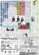 画像2: 森下は突貫工事よ デイリースポーツ（東京宅配版）2023年9月29日付 (2)