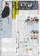 画像2: 大山　3戦連発 デイリースポーツ（東京宅配版）2023年9月30日付 (2)