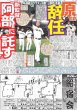 画像2: 中野 最多安打 デイリースポーツ（東京宅配版）2023年10月5日付 (2)