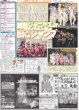 画像2: ジャニーズワールド＆関西ジャニーズJrお正月コンサート デイリースポーツ（東京宅配版）2023年1月4日付 (2)