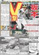 画像2: 阪神CS突破ァ〜 いざ３８年ぶり日本一へ（東京宅配版）2023年10月21日付 (2)