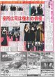 画像4: 岡田監督 由伸？そんなええんかな（東京宅配版）2023年10月24日付 (4)