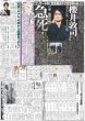 画像4: THE LDH Times 劇団EXILE 塩野瑛久（東京宅配版）2023年10月25日付 (4)