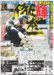 画像2: THE LDH Times 劇団EXILE 塩野瑛久（東京宅配版）2023年10月25日付 (2)