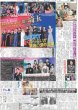 画像3: THE LDH Times 劇団EXILE 塩野瑛久（東京宅配版）2023年10月25日付 (3)