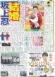 画像7: 青学大 下村　村上2世（東京宅配版）2023年10月27日付 (7)