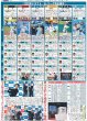 画像6: 青学大 下村　村上2世（東京宅配版）2023年10月27日付 (6)