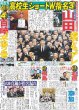 画像4: 青学大 下村　村上2世（東京宅配版）2023年10月27日付 (4)