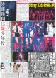 画像2: 岡田監督「甲子園帰ってからや」（東京宅配版）2023年10月30日付 (2)