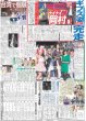 画像5: 輝　奇襲　由伸7点KO（東京宅配版）2023年10月29日付 (5)