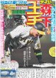 画像1: 森下 V撃 王手  デイリースポーツ（東京宅配版）2023年11月3日付 (1)