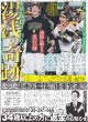 画像2: 森下 V撃 王手  デイリースポーツ（東京宅配版）2023年11月3日付 (2)