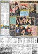 画像3: 岡田監督 球団史上初連覇頼んだで!!  デイリースポーツ（東京宅配版）2023年11月7日付 (3)