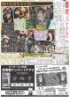 画像2: 岡田監督 球団史上初連覇頼んだで!!  デイリースポーツ（東京宅配版）2023年11月7日付 (2)