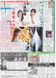 画像3: 森下　侍から牧からぜ〜んぶ「盗む」  デイリースポーツ（東京宅配版）2023年11月10日付 (3)